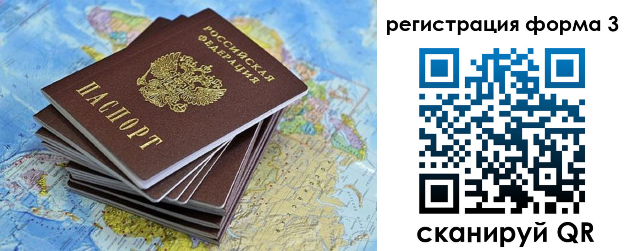 временная регистрация поиск в Сорске